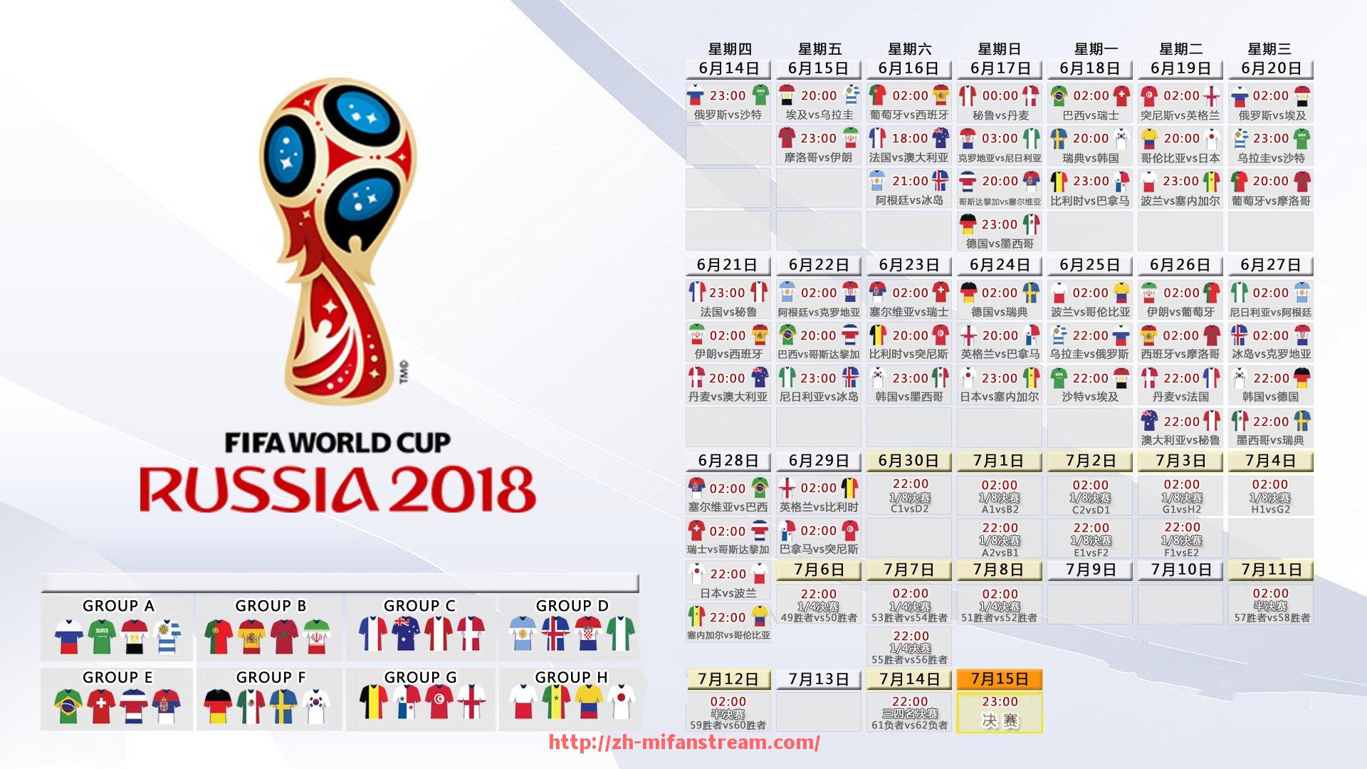 秘饭直播-解密2025世俱杯赛场战术布置：核心战术与执行路线